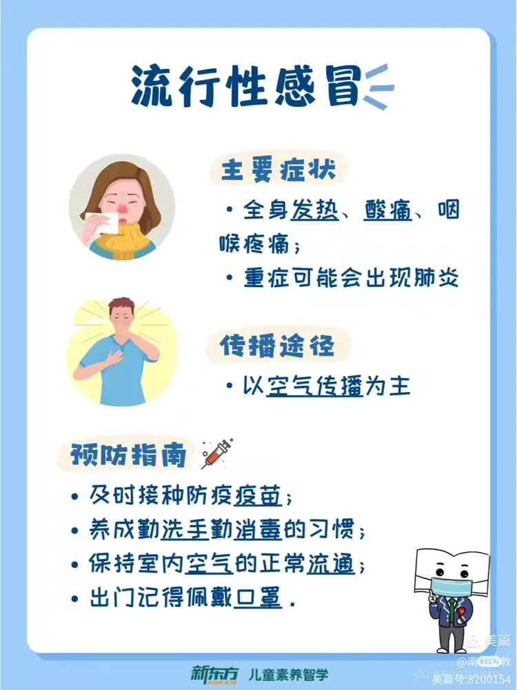 东阳市花园南山幼儿园